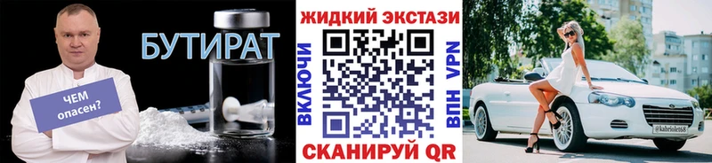 БУТИРАТ Butirat  где продают   Озёры 