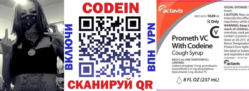 Codein Purple Drank  hydra ССЫЛКА  Озёры 